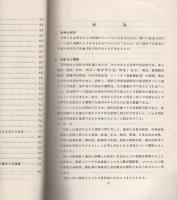 症候概論（呉竹学園）