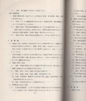 症候概論（呉竹学園）