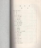 衛生学（呉竹学園）