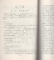 衛生学（呉竹学園）