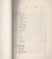 生理学（呉竹学園）