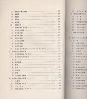 生理学（呉竹学園）