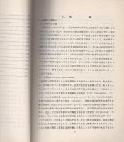 生理学（呉竹学園）
