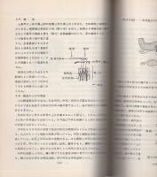 生理学（呉竹学園）