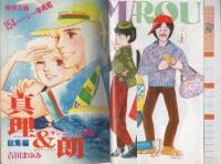 ミミデラックス　mimiDX　昭和54年冬の号創刊　-昭和54年2月-　表紙画・吉田まゆみ