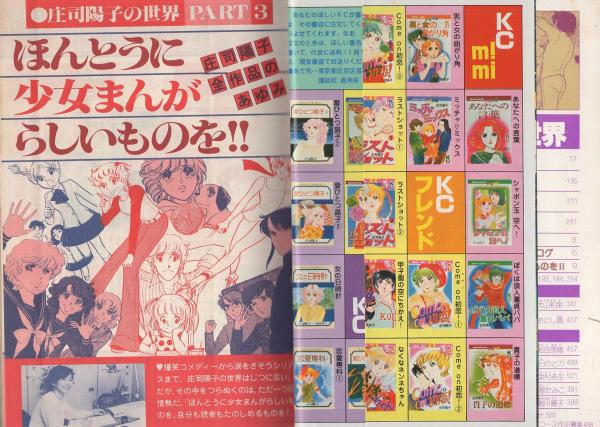 ミミデラックス mimiDX 昭和54年秋の号 -昭和54年11月- 表紙画