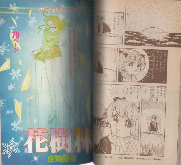 ミミデラックス mimiDX 昭和54年秋の号 -昭和54年11月- 表紙画