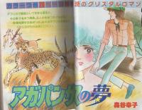 ミミデラックス　mimiDX　昭和55年秋の号　-昭和55年11月-　表紙画・風間すずめ