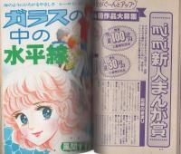 ミミデラックス　mimiDX　昭和55年秋の号　-昭和55年11月-　表紙画・風間すずめ