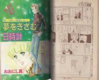 ミミデラックス　mimiDX　昭和56年冬の号　-昭和56年2月-　表紙画・風間すずめ
