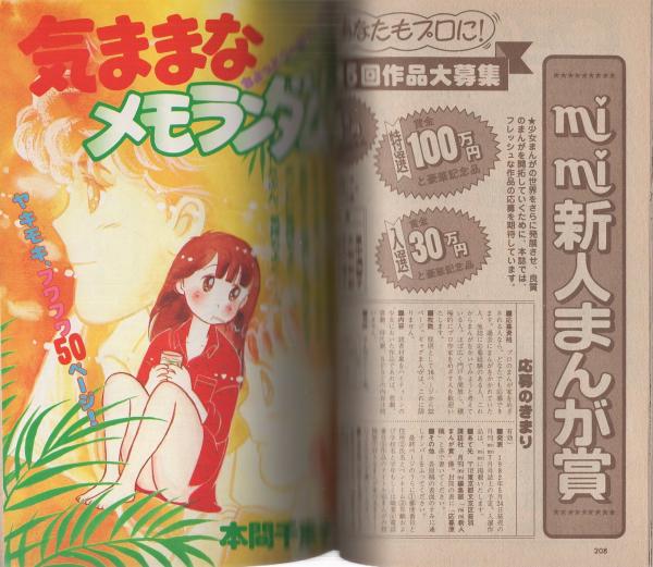 PHP 松下哲学ディスプレイ 拓道みちお ミニブック 昭和レトロ Amazon.co.jp: K90L3-240206 松竹 SHOUCHIKU 10月号 昭和24年