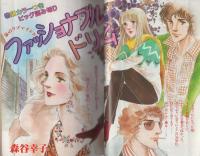ミミデラックス　mimiDX　昭和57年2月号　表紙画・森谷幸子