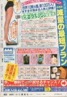 ミミデラックス　mimiDX　昭和57年10月号　表紙画・神奈幸子