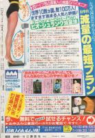 ミミデラックス　mimiDX　昭和57年10月号　表紙画・神奈幸子