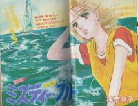 ミミデラックス　mimiDX　昭和57年10月号　表紙画・神奈幸子