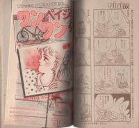 ミミデラックス　mimiDX　昭和57年10月号　表紙画・神奈幸子