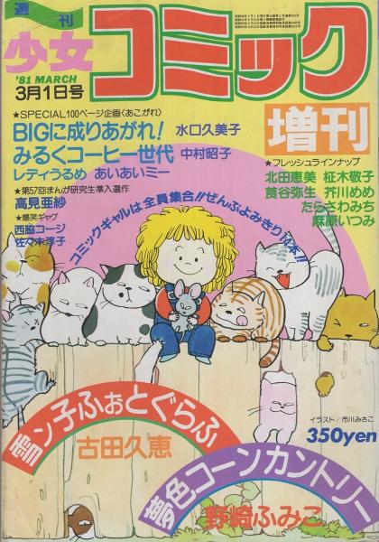 天馬天平 全6冊 -アップルBOXクリエート-(堀江卓) / 伊東古本店