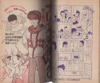 週刊少女コミック増刊　昭和60年2月25日号　表紙画・朔本敬子
