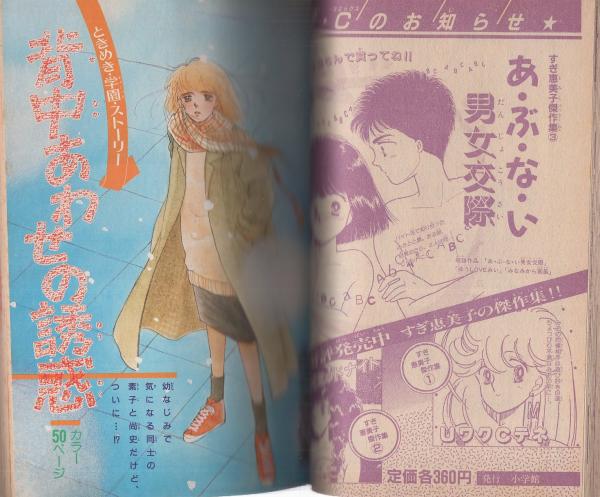 90sサブカル系パソコン雑誌◇PC-PAGE GURU(グル) 創刊号～6冊