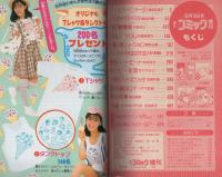 週刊少女コミック増刊　昭和62年6月15日号　表紙画・北川みゆき