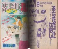 週刊少女コミック増刊　昭和62年8月15日号　表紙画・北川みゆき