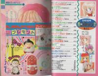 週刊少女コミック増刊　昭和63年2月15日号　表紙画・武内昌美