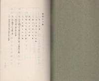 大乗の信仰について（名古屋市）