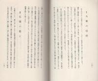大乗の信仰について（名古屋市）