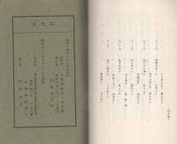 大乗の信仰について（名古屋市）