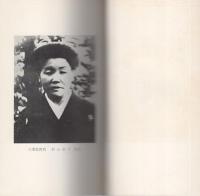 大乗教読本　-大乗新書-（名古屋市）