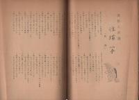 蒲郡の民謡　-前篇-（愛知県）