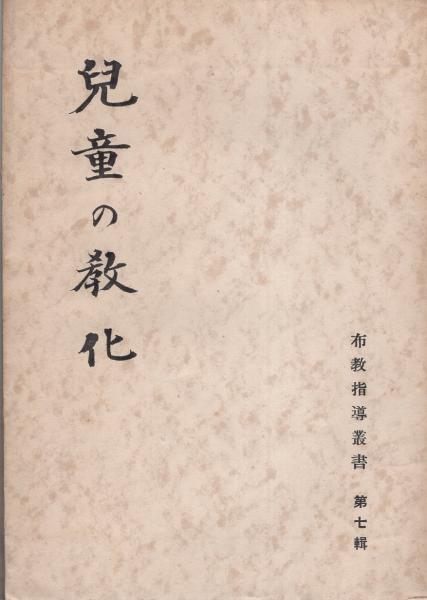 宝石 昭和36年8月号 表紙画・粟津潔(〈或る作家の周囲 その3