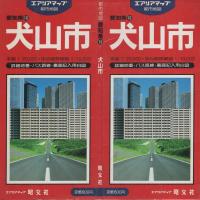 （地図）犬山市　-都市地図愛知県16-