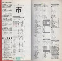 （地図）犬山市　-都市地図愛知県16-