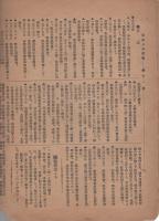 東春日井郡報　11～52号内47号欠　41部一括　-大正7～11年-（愛知県）
