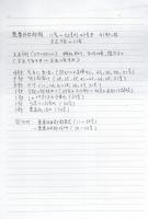 東春日井郡報　11～52号内47号欠　41部一括　-大正7～11年-（愛知県）