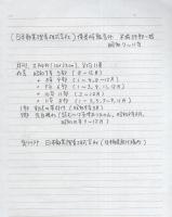 （日本勧業證券株式会社）債券時報号外　不揃39部一括　-昭和7～9年-