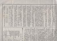 大阪株式取引所　第125回定時株主総会報告及議案　-昭和15年-（大阪市）