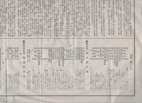 大阪株式取引所　第125回定時株主総会報告及議案　-昭和15年-（大阪市）