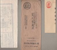 大阪株式取引所　第125回定時株主総会報告及議案　-昭和15年-（大阪市）