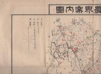 愛知県農界案内　-大正11年4月-