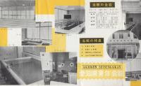 愛知県青年会館