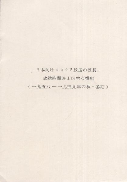 ビッグコミック 昭和45年3号 昭和45年2月10日号 表紙画・伊坂芳太良 