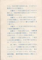 モスクワ日本語放送の波長と放送時間（1956年～1957年）