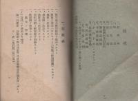 主要食糧作物　病害虫防除要綱（岐阜県経済部）