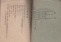主要食糧作物　病害虫防除要綱（岐阜県経済部）
