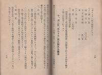 主要食糧作物　病害虫防除要綱（岐阜県経済部）