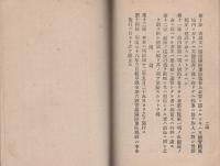 主要食糧作物　病害虫防除要綱（岐阜県経済部）