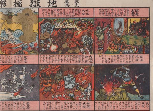 太極図説 古本 古書 鼇頭標柱太極図説 (周濂渓説・熊谷立閑跋) / 古本、中古本、古