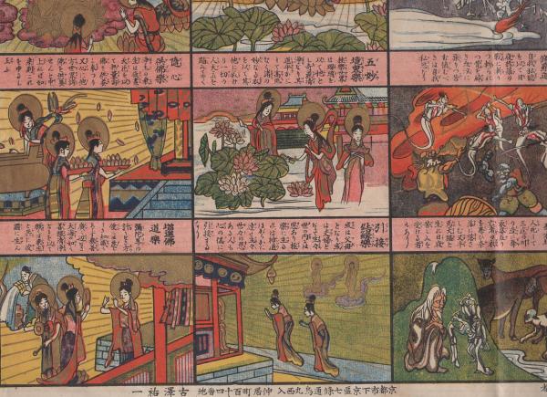 古書 明治時代 往生要集 上 中 下 全3冊揃 和 天国地獄絵図 仏教 地獄物語 古書 明治時代 往生要集 上 中 下 全3冊揃 和 天国地獄絵図 仏教